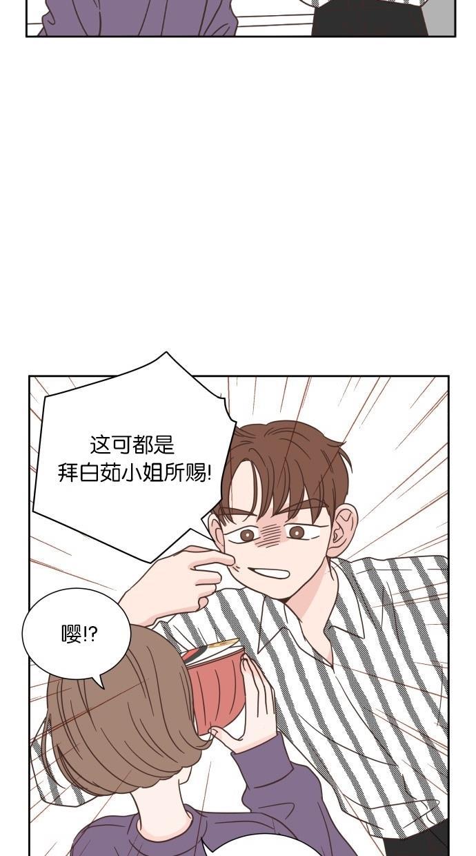 桂正和漫画韩漫全集-第19话无删减无遮挡章节图片 