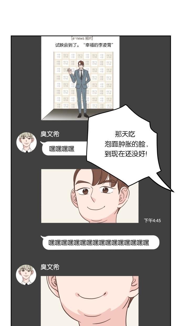 桂正和漫画韩漫全集-第19话无删减无遮挡章节图片 