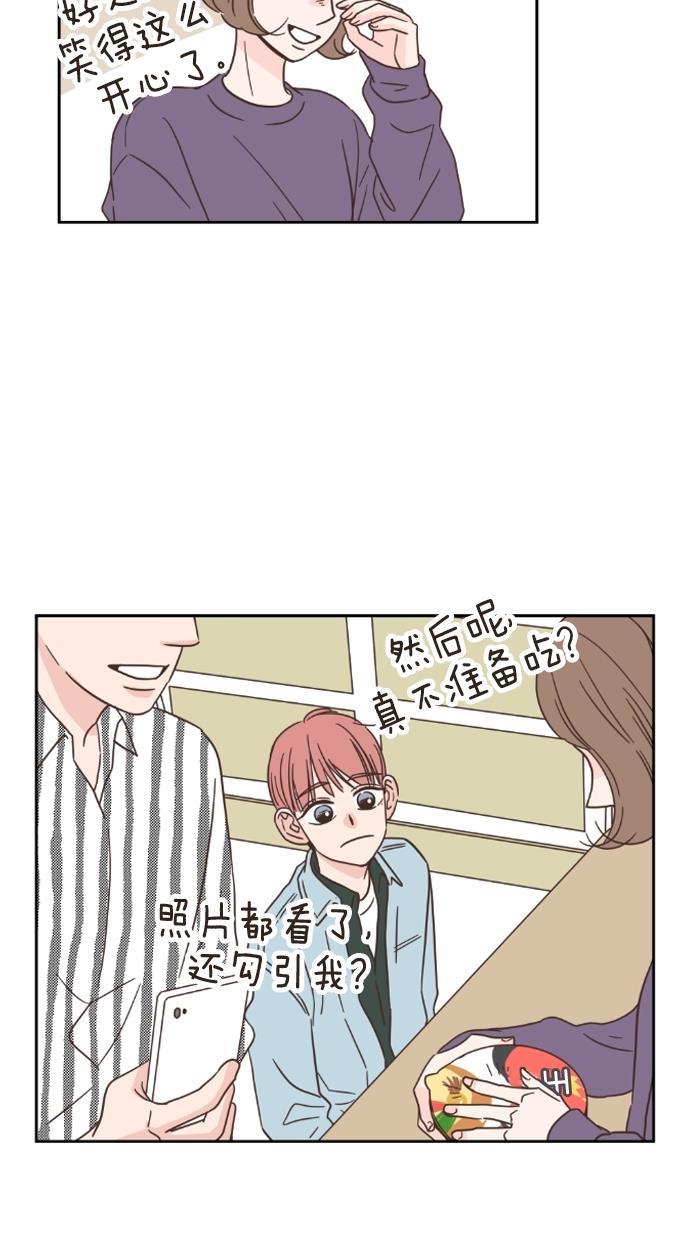 桂正和漫画韩漫全集-第19话无删减无遮挡章节图片 