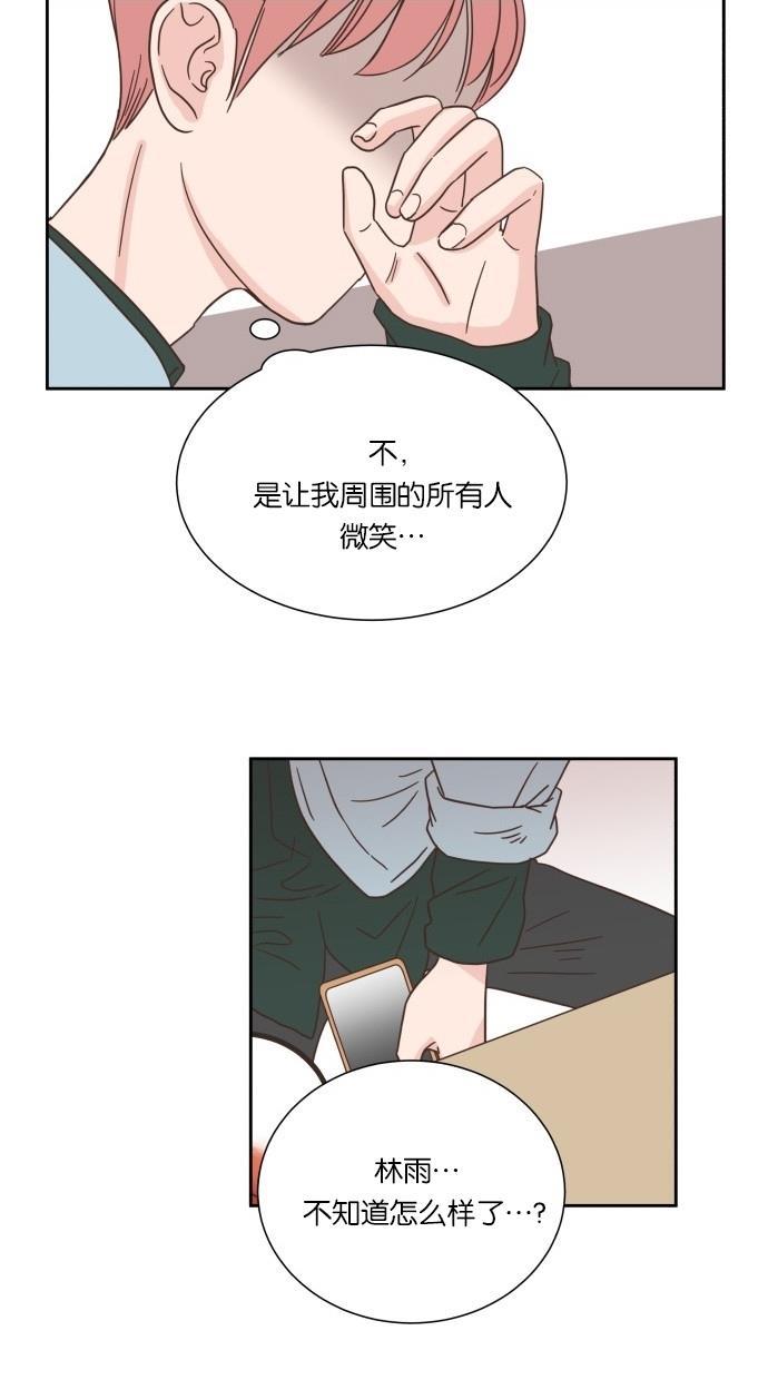 桂正和漫画韩漫全集-第19话无删减无遮挡章节图片 