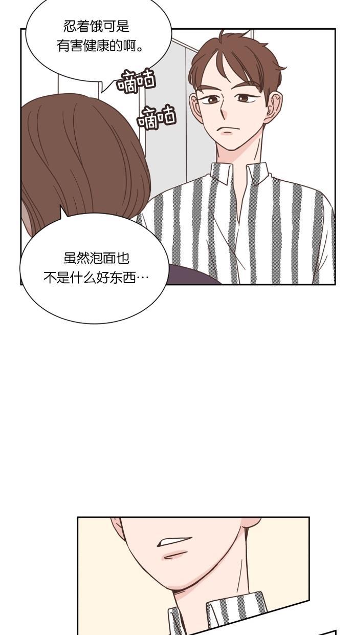 桂正和漫画韩漫全集-第19话无删减无遮挡章节图片 