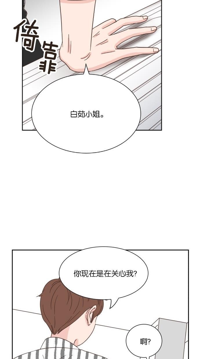 桂正和漫画韩漫全集-第19话无删减无遮挡章节图片 