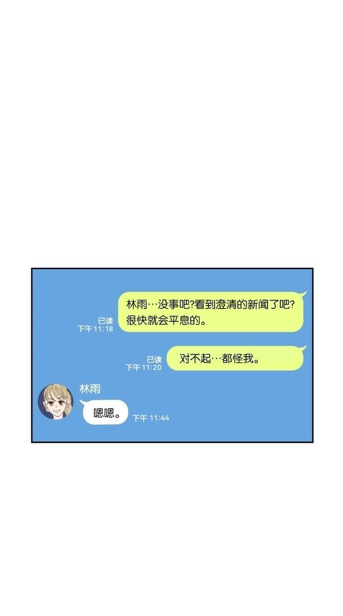 桂正和漫画韩漫全集-第19话无删减无遮挡章节图片 