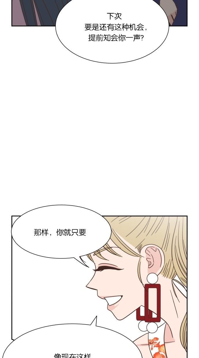 桂正和漫画韩漫全集-第20话无删减无遮挡章节图片 