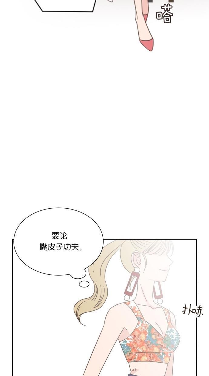 桂正和漫画韩漫全集-第20话无删减无遮挡章节图片 