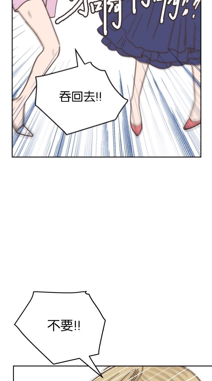 桂正和漫画韩漫全集-第20话无删减无遮挡章节图片 