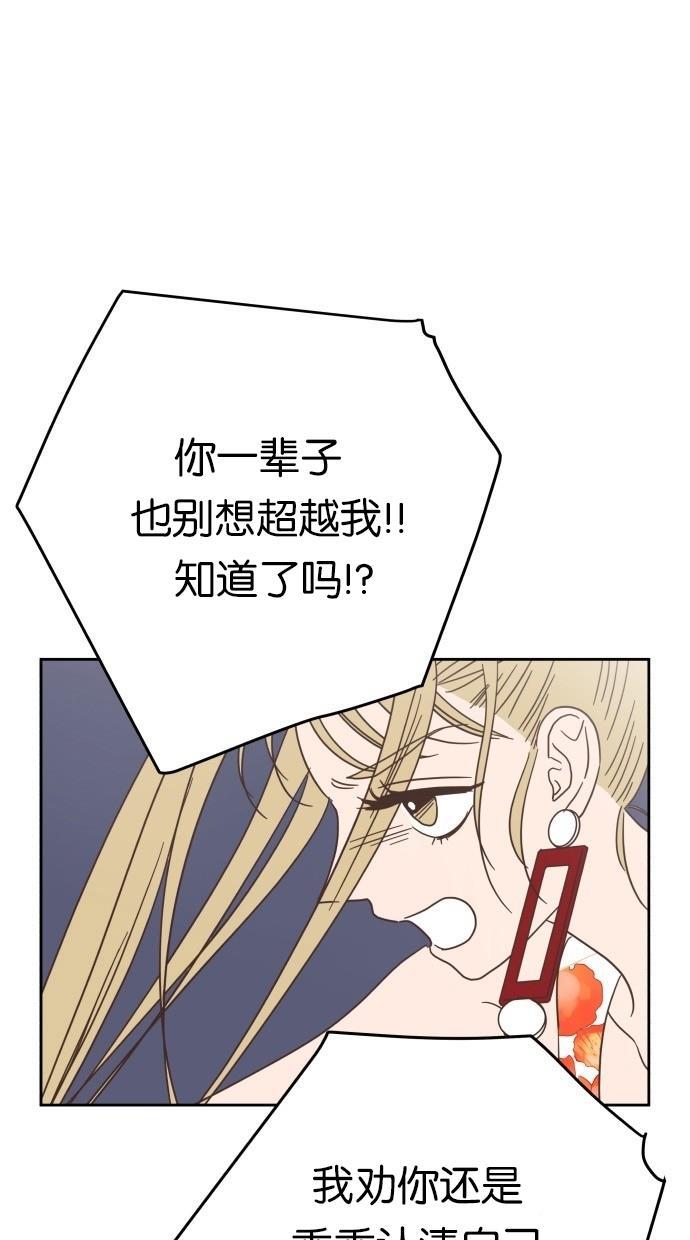桂正和漫画韩漫全集-第20话无删减无遮挡章节图片 
