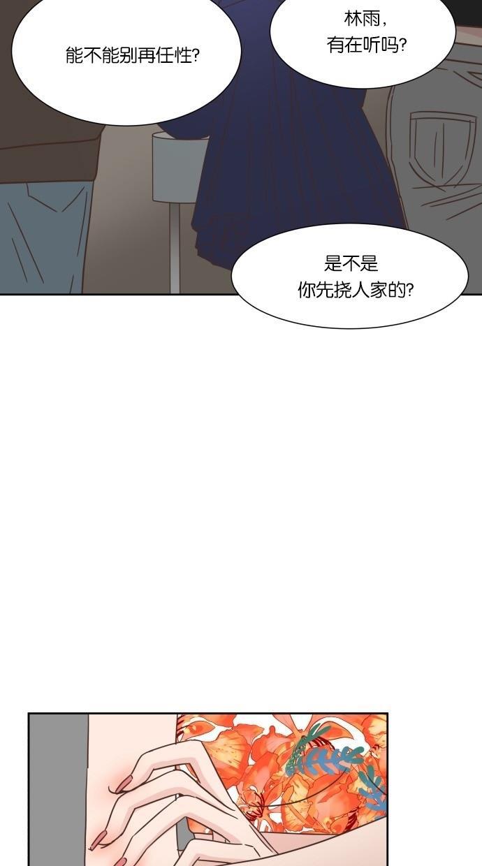桂正和漫画韩漫全集-第20话无删减无遮挡章节图片 