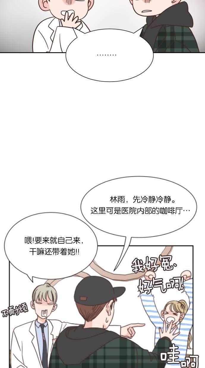 桂正和漫画韩漫全集-第20话无删减无遮挡章节图片 