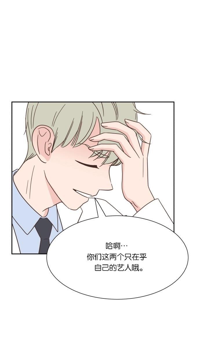桂正和漫画韩漫全集-第20话无删减无遮挡章节图片 