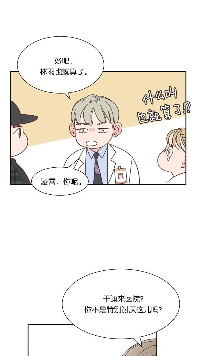 桂正和漫画韩漫全集-第20话无删减无遮挡章节图片 