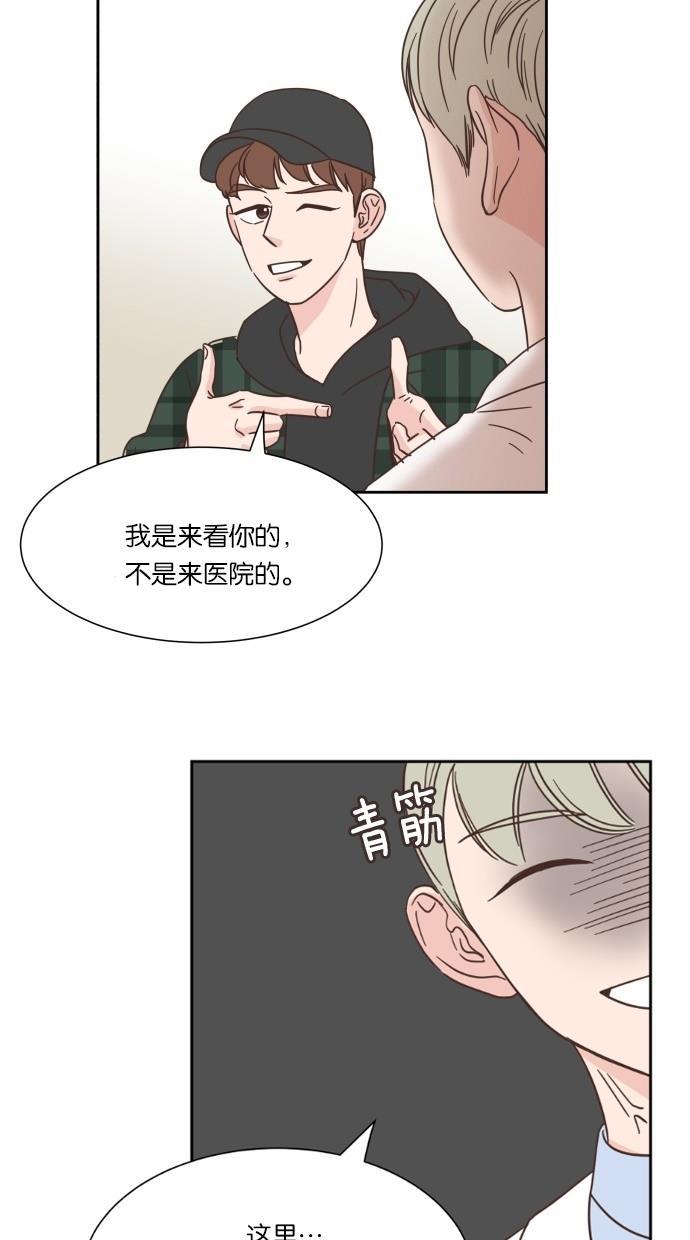桂正和漫画韩漫全集-第20话无删减无遮挡章节图片 