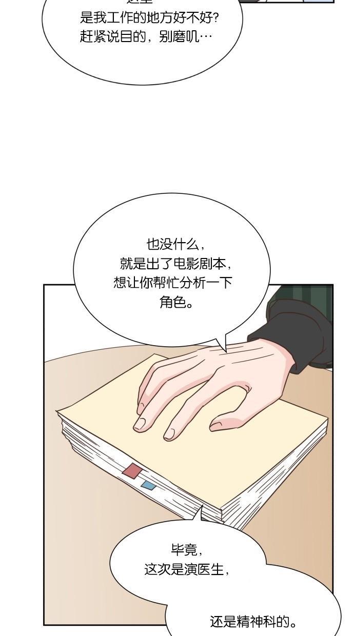 桂正和漫画韩漫全集-第20话无删减无遮挡章节图片 