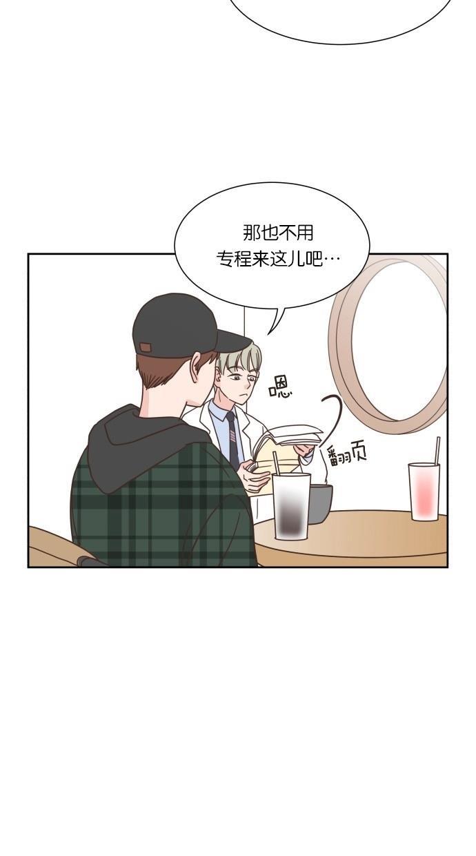 桂正和漫画韩漫全集-第20话无删减无遮挡章节图片 