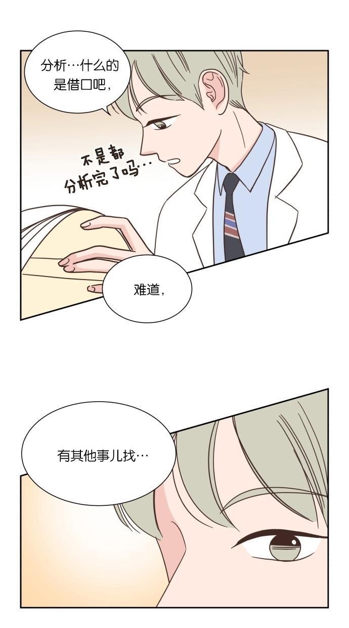 桂正和漫画韩漫全集-第20话无删减无遮挡章节图片 