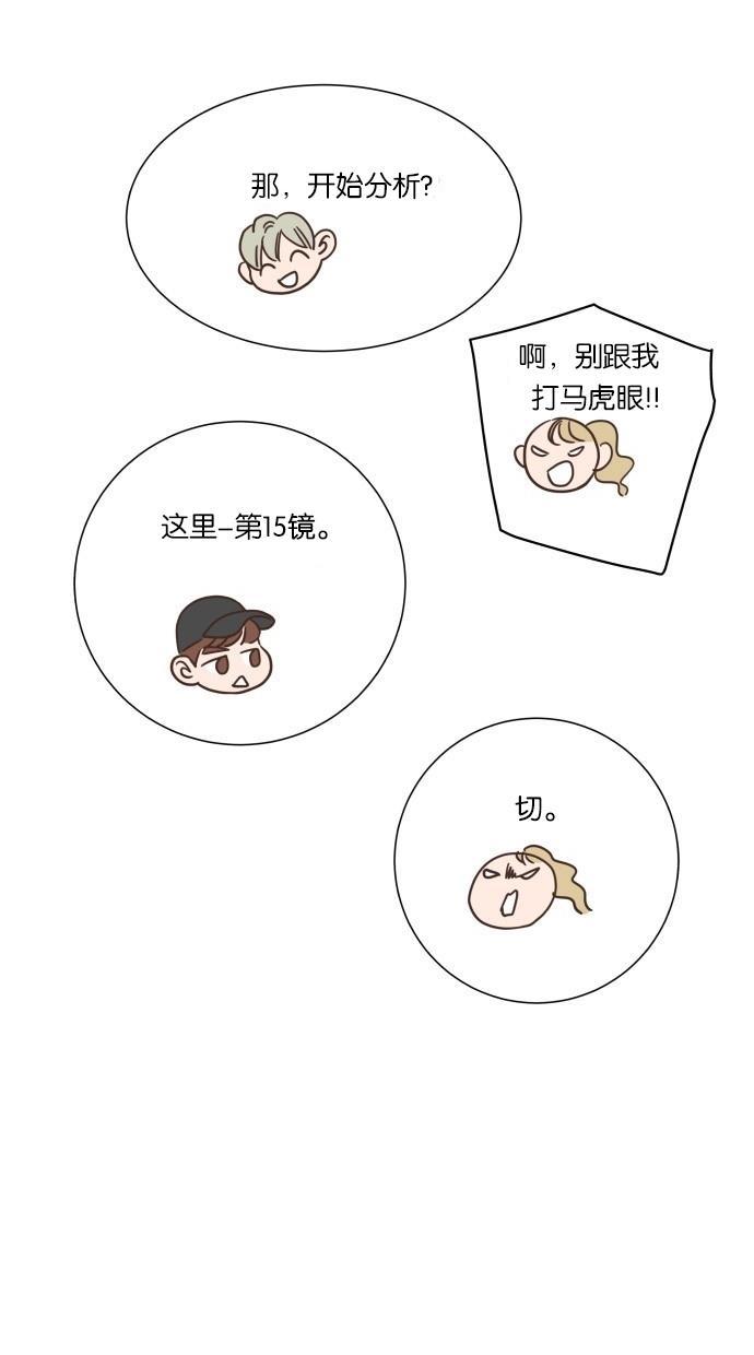 桂正和漫画韩漫全集-第20话无删减无遮挡章节图片 