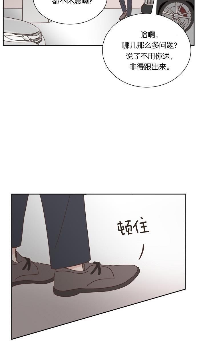 桂正和漫画韩漫全集-第20话无删减无遮挡章节图片 