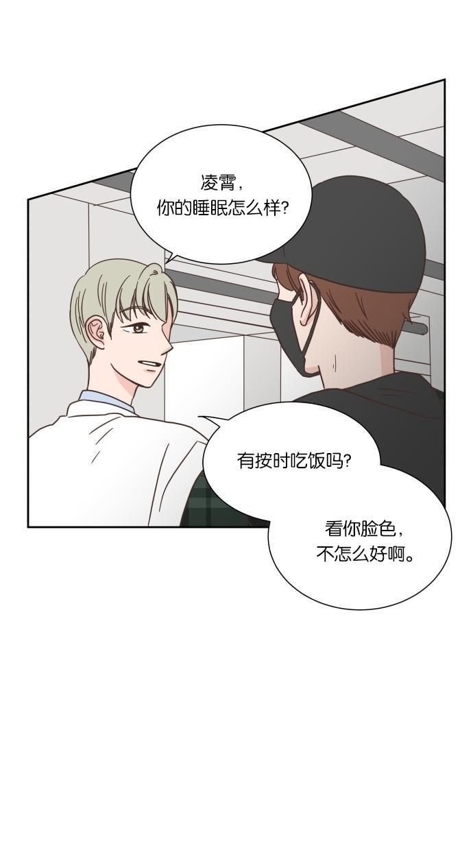 桂正和漫画韩漫全集-第20话无删减无遮挡章节图片 