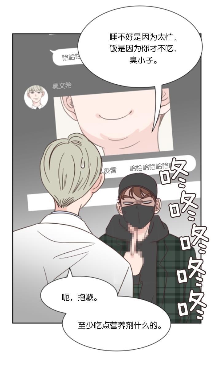 桂正和漫画韩漫全集-第20话无删减无遮挡章节图片 