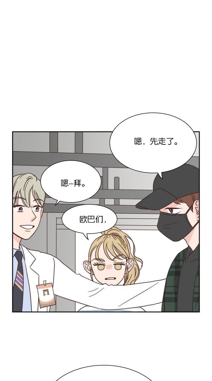 桂正和漫画韩漫全集-第20话无删减无遮挡章节图片 