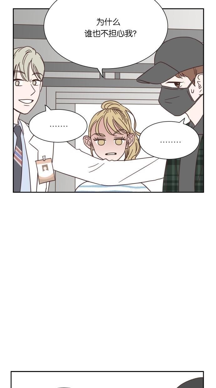 桂正和漫画韩漫全集-第20话无删减无遮挡章节图片 