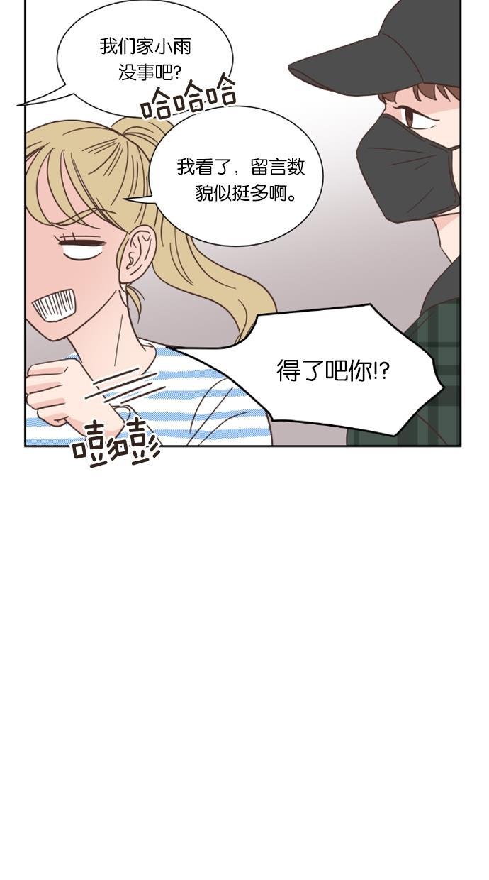 桂正和漫画韩漫全集-第20话无删减无遮挡章节图片 