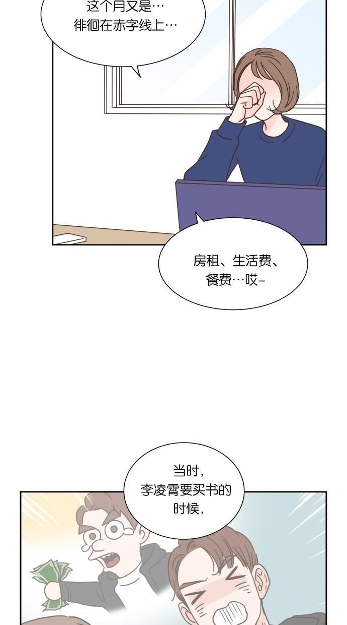 桂正和漫画韩漫全集-第20话无删减无遮挡章节图片 