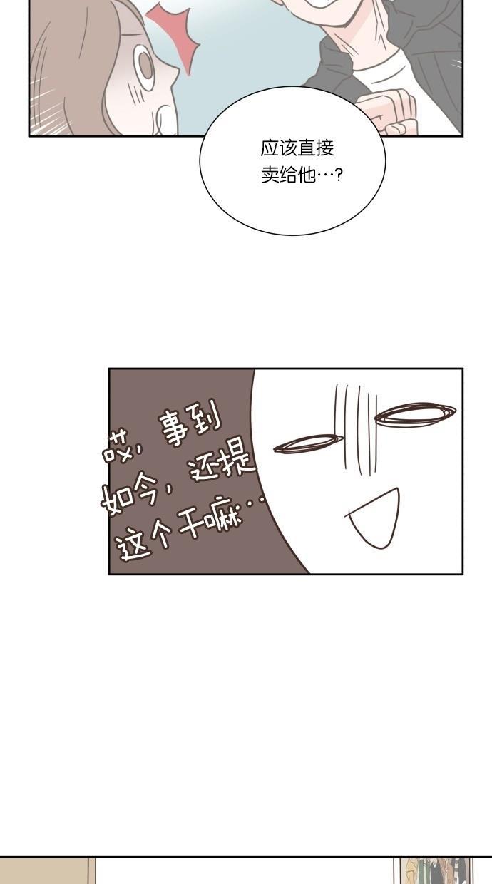 桂正和漫画韩漫全集-第20话无删减无遮挡章节图片 