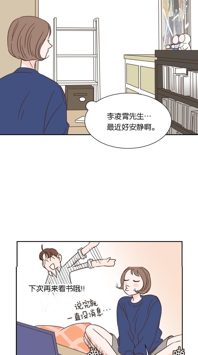 桂正和漫画韩漫全集-第20话无删减无遮挡章节图片 