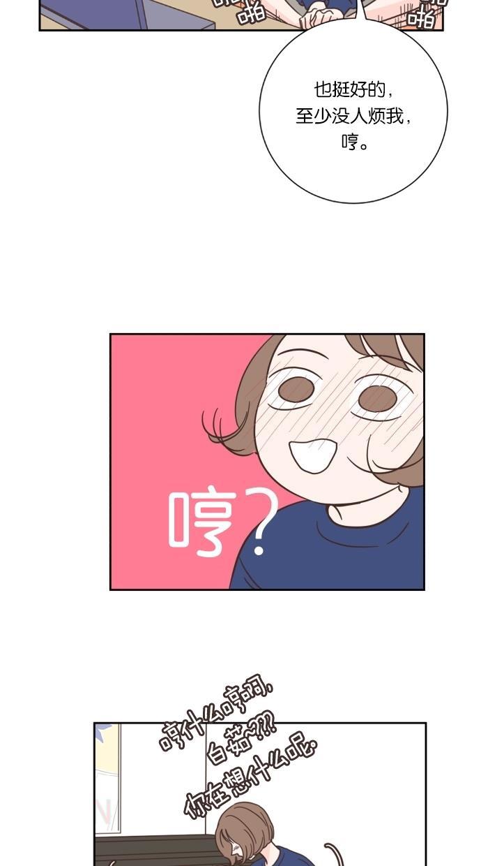 桂正和漫画韩漫全集-第20话无删减无遮挡章节图片 
