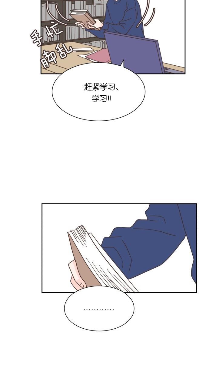 桂正和漫画韩漫全集-第20话无删减无遮挡章节图片 