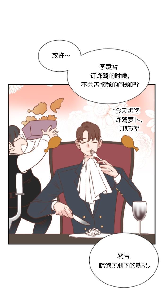 桂正和漫画韩漫全集-第20话无删减无遮挡章节图片 