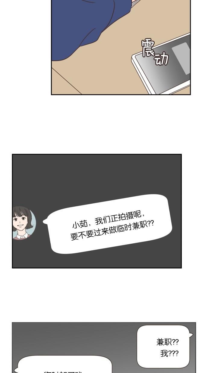 桂正和漫画韩漫全集-第20话无删减无遮挡章节图片 