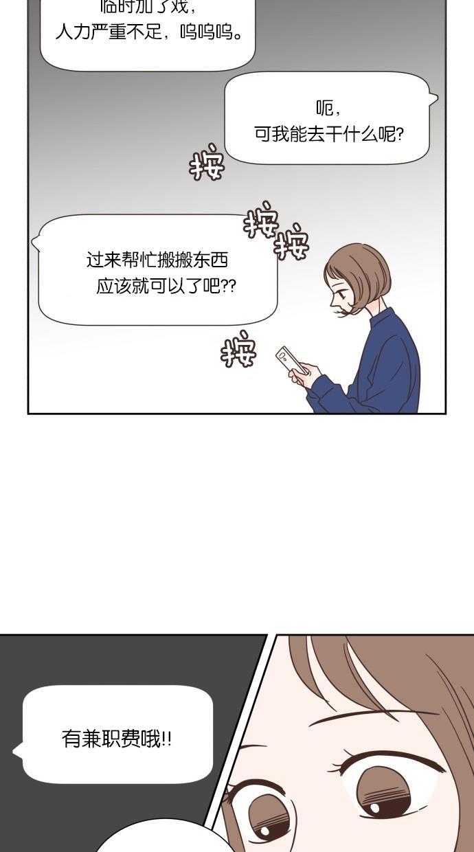桂正和漫画韩漫全集-第20话无删减无遮挡章节图片 