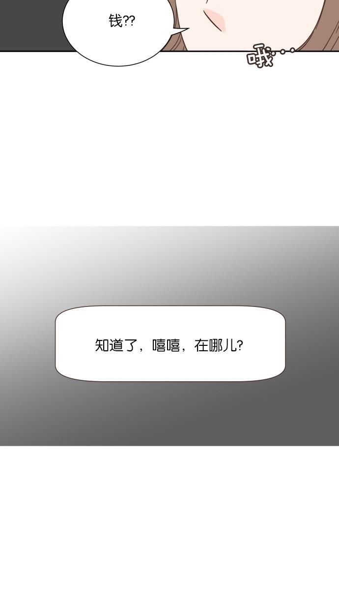 桂正和漫画韩漫全集-第20话无删减无遮挡章节图片 