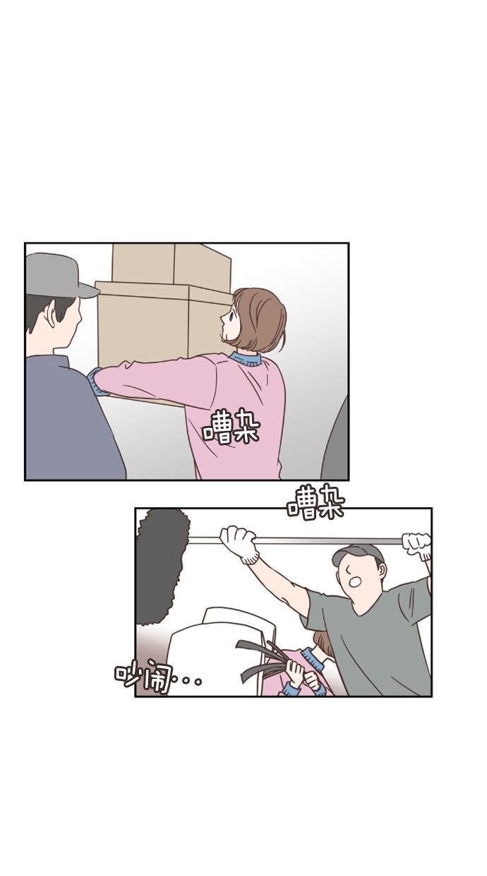 桂正和漫画韩漫全集-第21话无删减无遮挡章节图片 