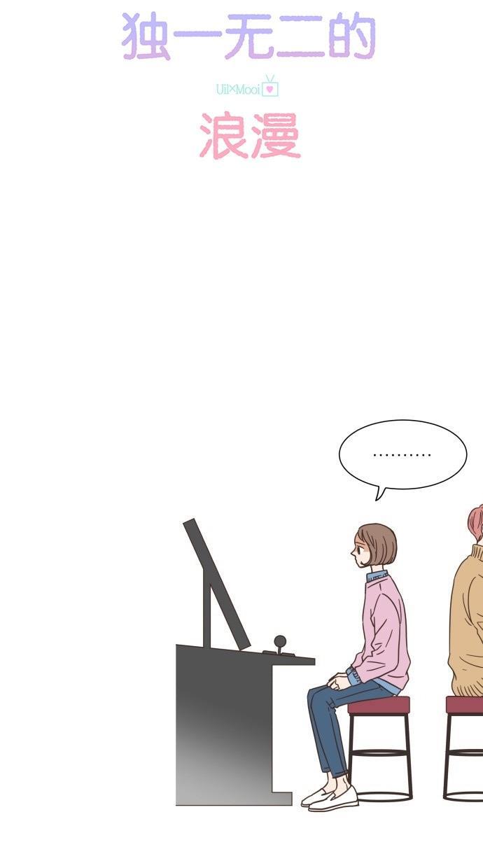 桂正和漫画韩漫全集-第21话无删减无遮挡章节图片 