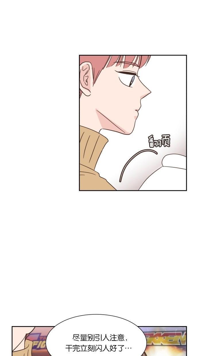 桂正和漫画韩漫全集-第21话无删减无遮挡章节图片 