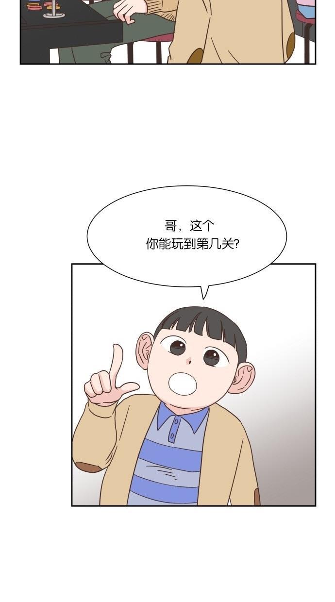 桂正和漫画韩漫全集-第21话无删减无遮挡章节图片 