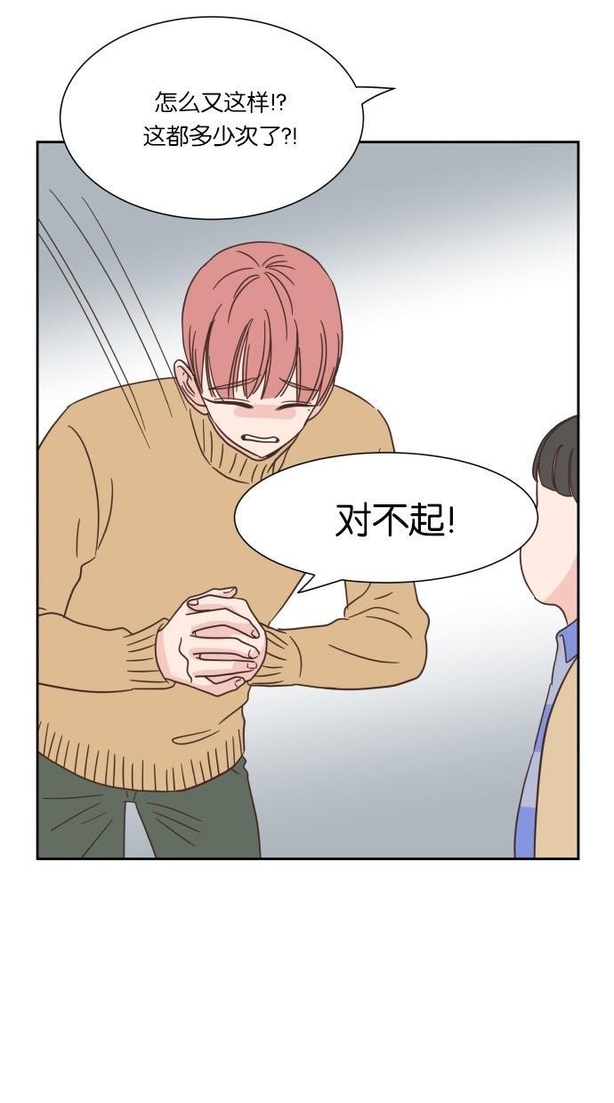 桂正和漫画韩漫全集-第21话无删减无遮挡章节图片 