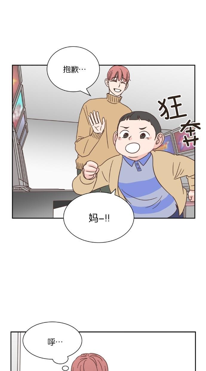 桂正和漫画韩漫全集-第21话无删减无遮挡章节图片 