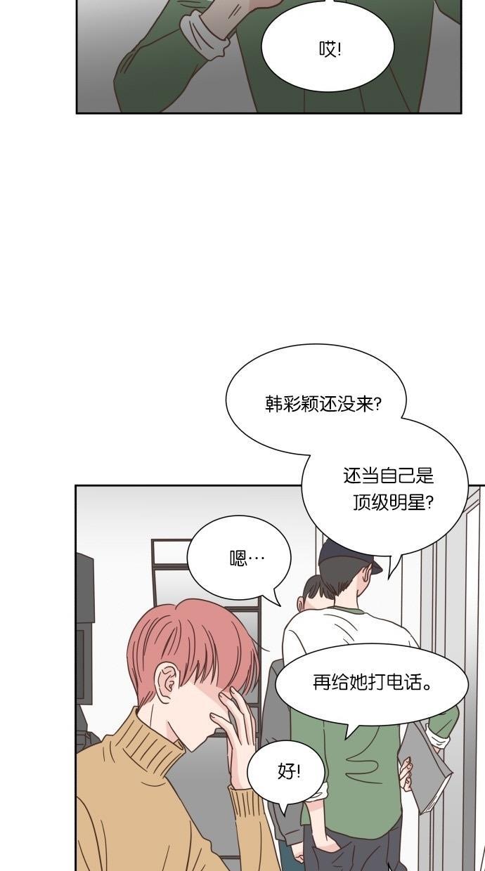 桂正和漫画韩漫全集-第21话无删减无遮挡章节图片 