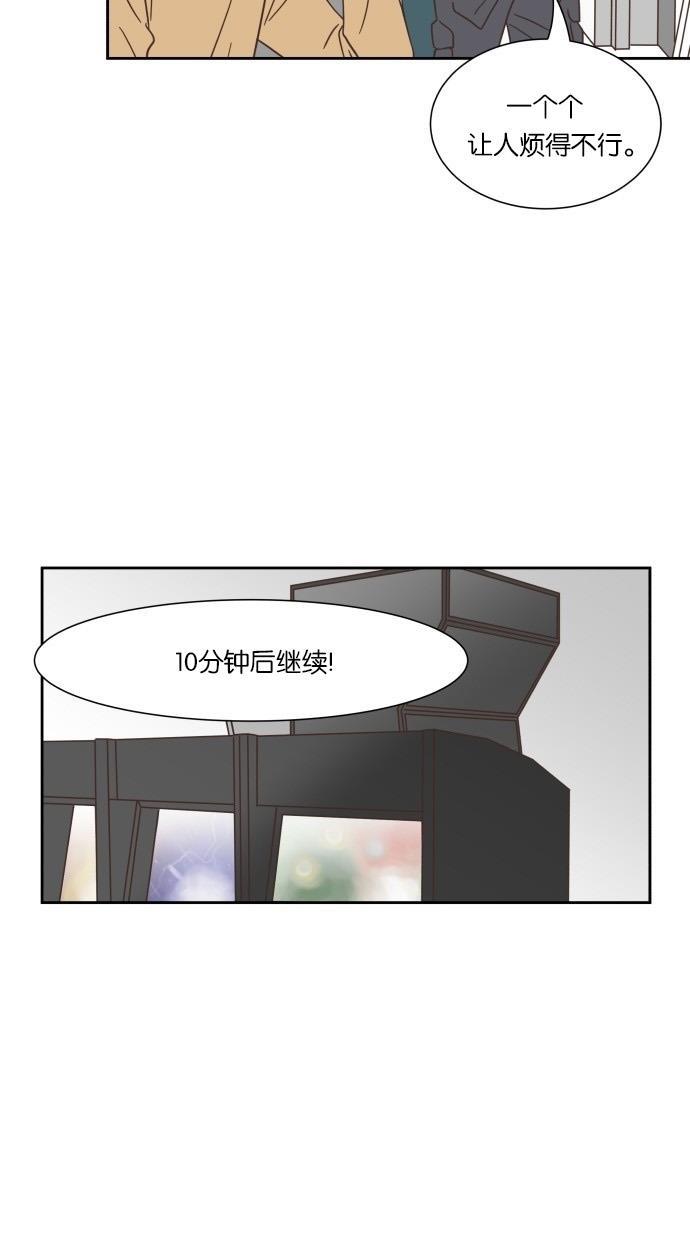 桂正和漫画韩漫全集-第21话无删减无遮挡章节图片 