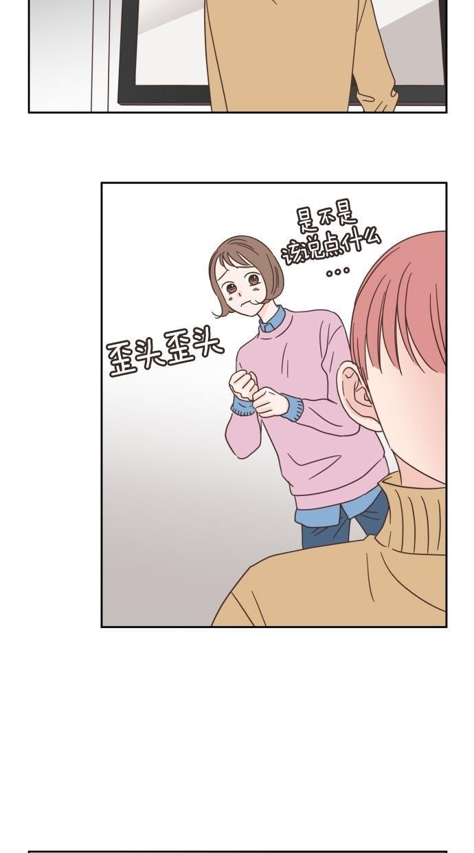 桂正和漫画韩漫全集-第21话无删减无遮挡章节图片 