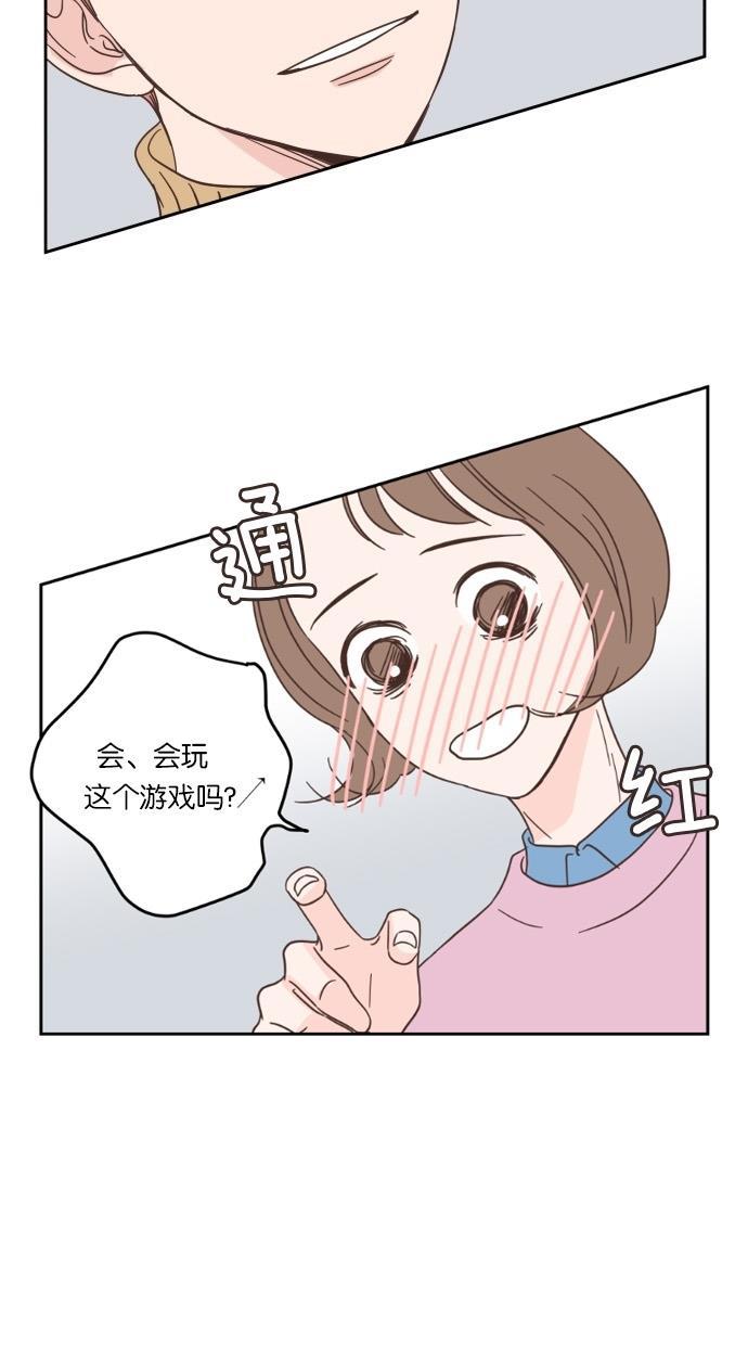 桂正和漫画韩漫全集-第21话无删减无遮挡章节图片 