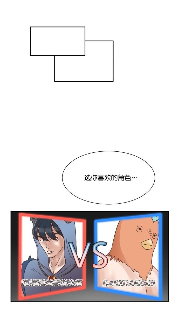 桂正和漫画韩漫全集-第21话无删减无遮挡章节图片 