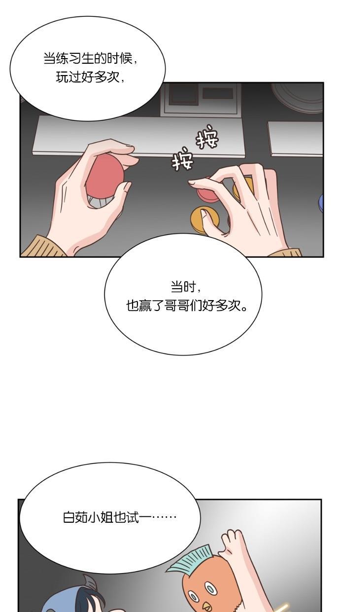 桂正和漫画韩漫全集-第21话无删减无遮挡章节图片 