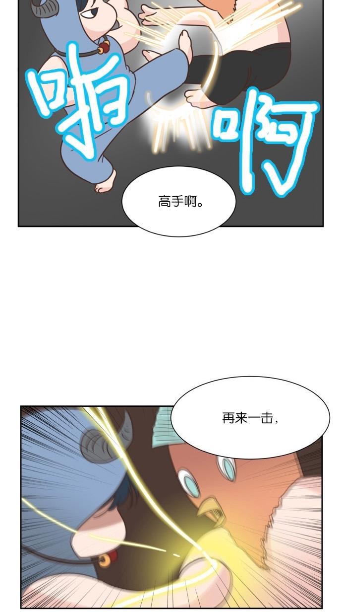 桂正和漫画韩漫全集-第21话无删减无遮挡章节图片 