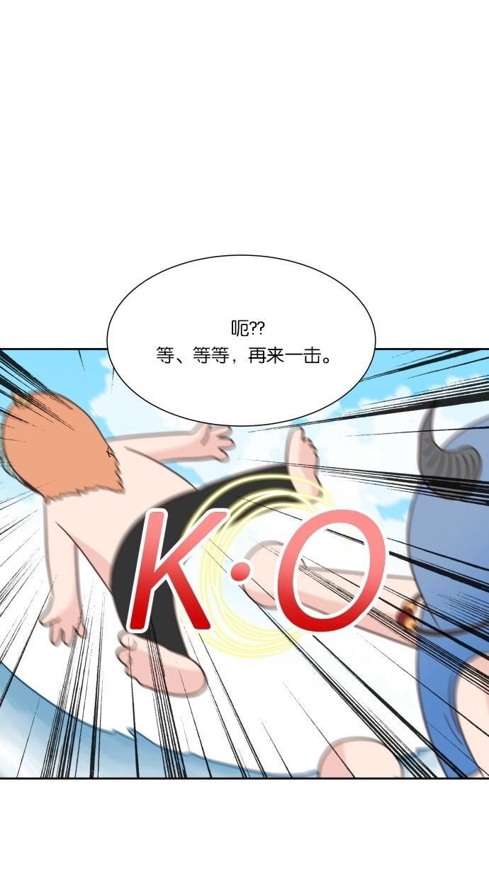 桂正和漫画韩漫全集-第21话无删减无遮挡章节图片 