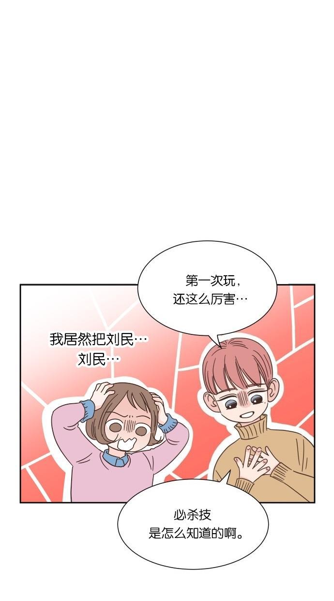 桂正和漫画韩漫全集-第21话无删减无遮挡章节图片 